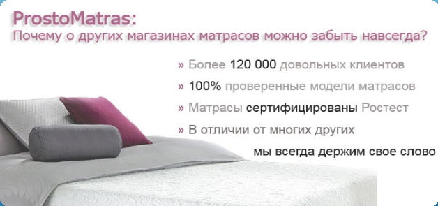гост матрасы