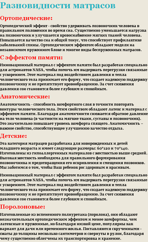 детский матрас из натуральных материалов